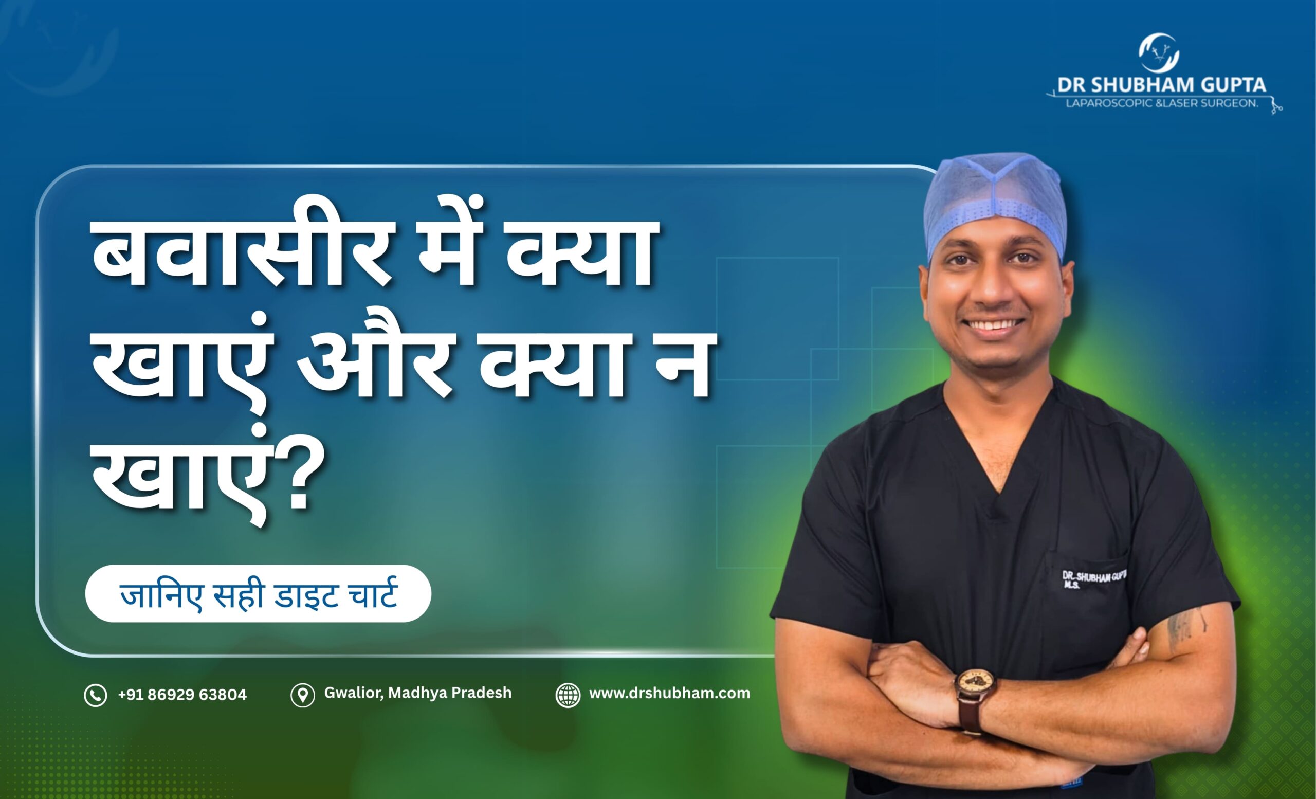 बवासीर में क्या खाएं और क्या न खाएं? जानिए सही डाइट चार्ट
